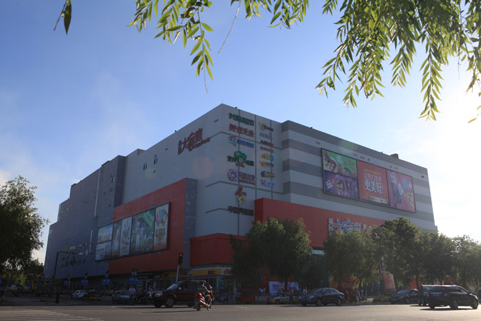 富拉爾基興隆大家庭購物中心（黑龍江省建設工程“結構優質”、黑龍江省安全生產標準化樣板工地）